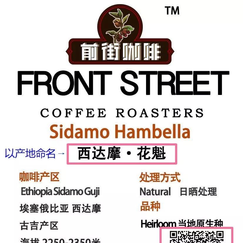 干貨 | 咖啡熟豆標(biāo)簽暗藏玄機(jī) ,  咖啡命名規(guī)則，了解一下