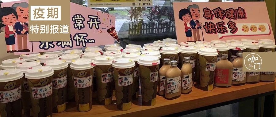 疫情后菜單產(chǎn)品大調(diào)整！哪類茶飲有“爆紅”潛力？