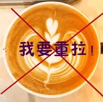 拉花虐我千萬遍，我待拉花入初戀！為啥我的拉花總是歪一邊？