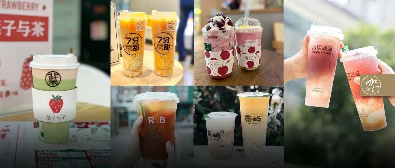 避開誤區(qū)！親自策劃 +茶飲品牌，他找到定位突圍的“關(guān)鍵 步”