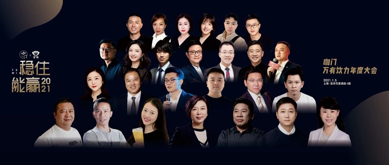 +品牌齊聚，星巴克、小罐茶、喜茶、奈雪將在這場大會(huì)分享什么？