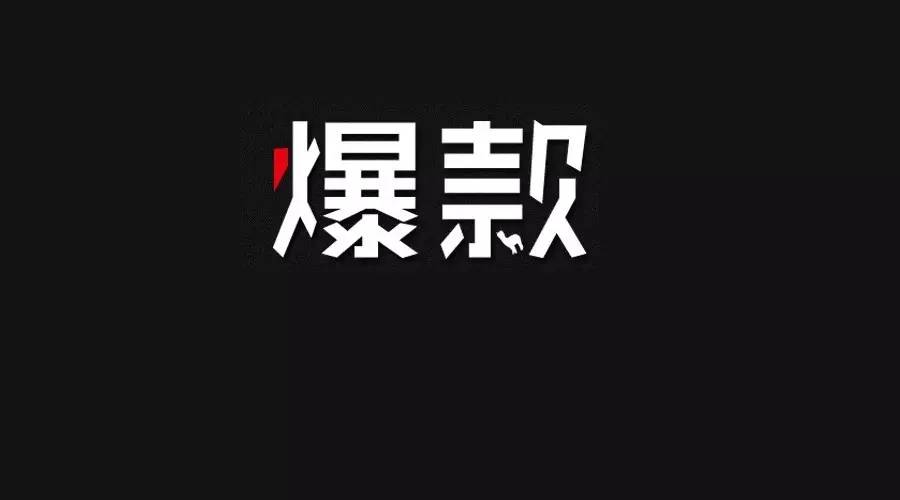 你找到自己的“爆款單品”了嗎？做不同，就要玩點(diǎn)狠的！