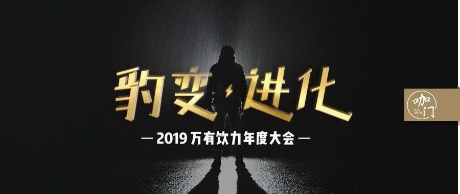 他們都來了！鹿角巷、KOI、茶顏悅色...這次大佬聚集，跟星巴克有關(guān)
