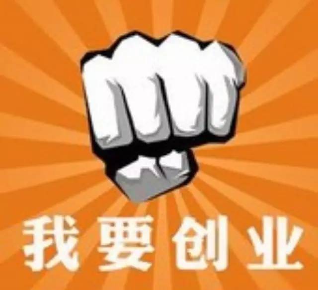 創(chuàng)業(yè)如何成功？聽聽大佬們的忠告