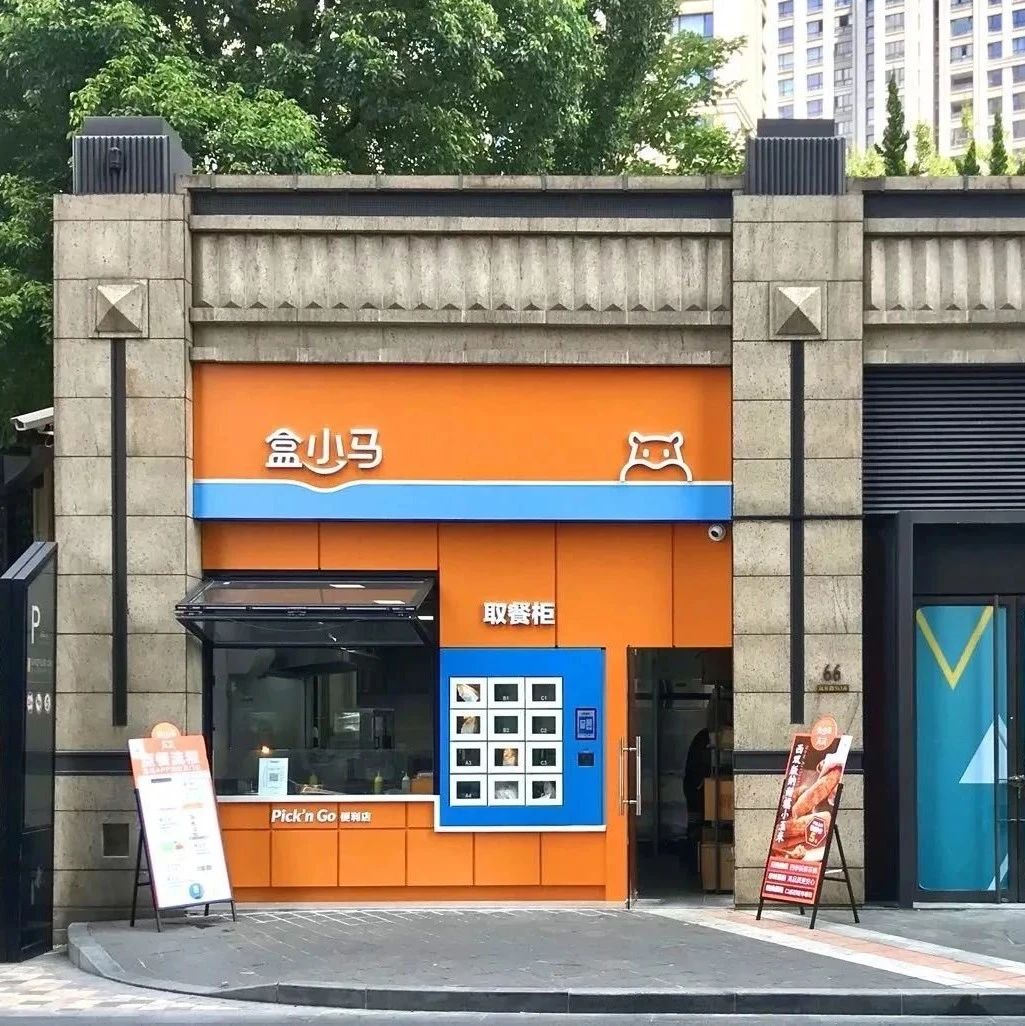 探店｜“盒小馬”來了！這套高效模式，茶飲店也能參考