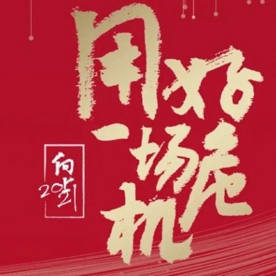 宜家、湊湊、全聚德、外婆家、眉州東坡……向上中國餐飲創(chuàng)新大會(huì)流程發(fā)布！