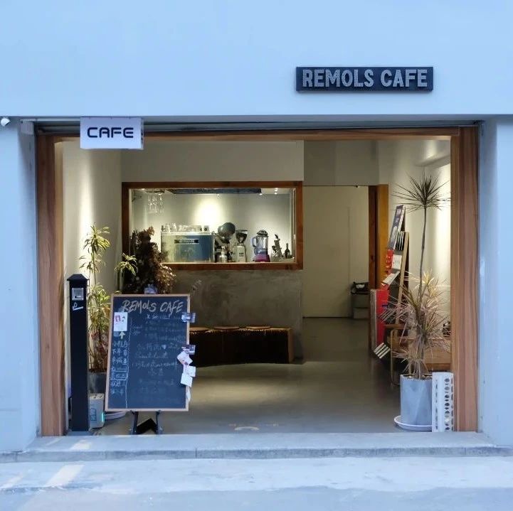 REMOLS CAFE造咖啡 | 在鬧市之中專注做咖啡