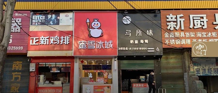 挨著蜜雪冰城開飲品店，我照樣一年凈賺 萬(wàn)