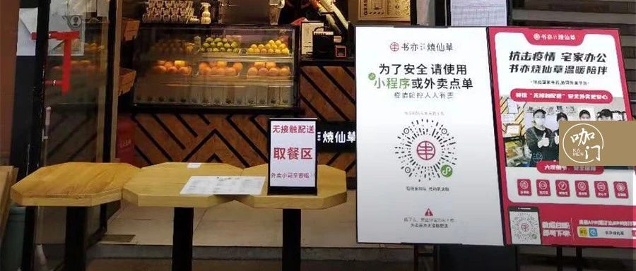 千萬(wàn)用戶被盤活，奈雪點(diǎn)單率提升%，疫期新的“流量王”誕生！