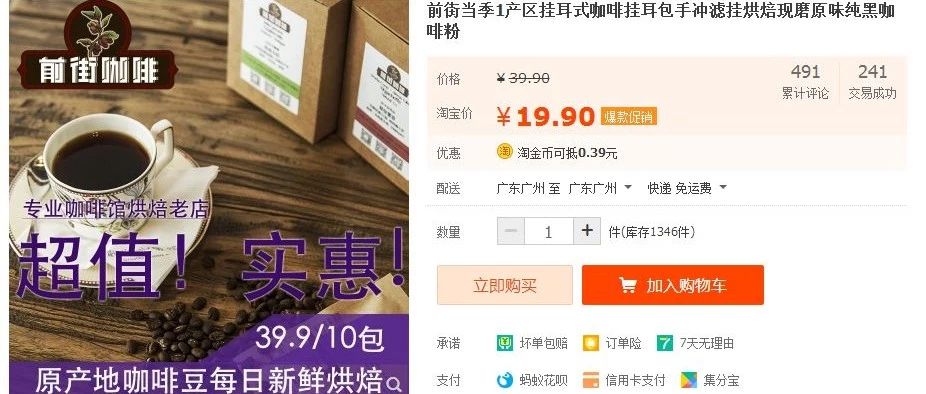 粉絲大優(yōu)惠！前街開年禮來啦~當(dāng)季掛耳 . ！組合掛耳 . ！燭芒花魁花蝴蝶牙買加藍(lán)山鉅惠折扣！