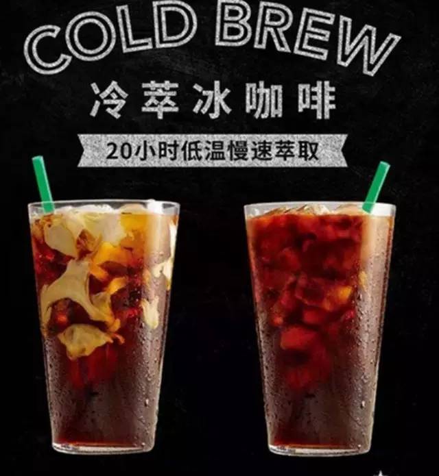 星巴克冷萃冰咖啡：限量供應(yīng)的冰爽感受