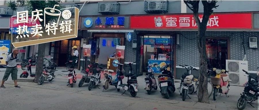 萬(wàn)微信好友，貼著蜜雪冰城開(kāi)！縣城小店的“超強(qiáng)生意經(jīng)”