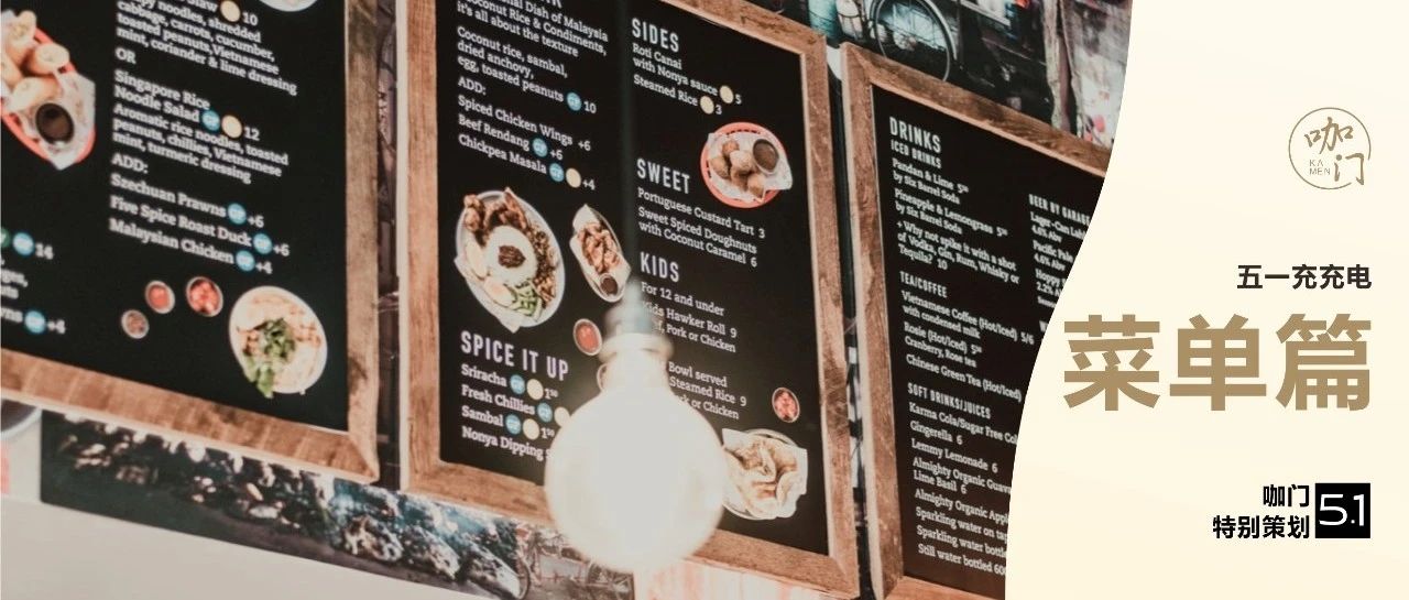 茶顏悅色、點點的菜單，怎么讓顧客快買、多買？