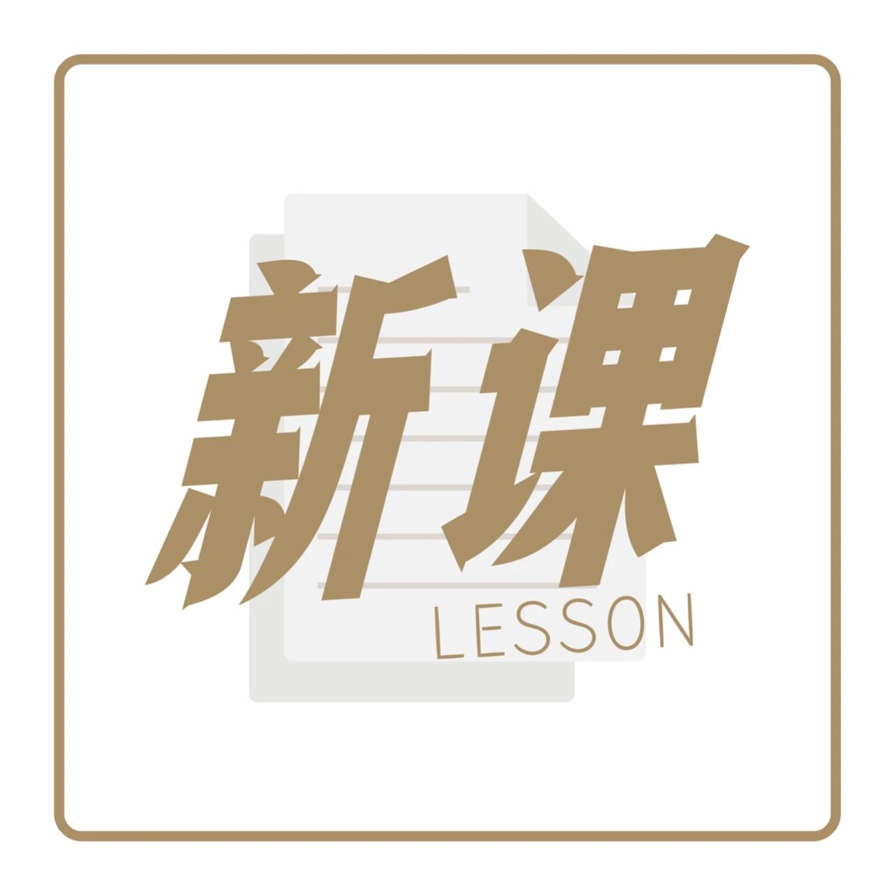 茶飲研發(fā)實(shí)戰(zhàn)營(yíng)首期已滿(mǎn)，第期早鳥(niǎo)搶先報(bào)名中！
