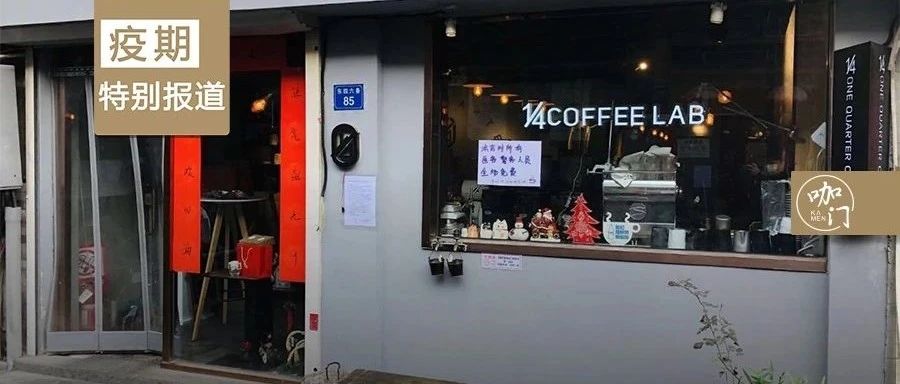 咖啡館硬核自救術(shù)： 招下來，營業(yè)額恢復(fù) 成