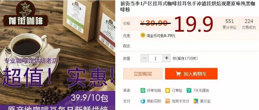 年前囤貨節(jié)到啦！速速囤貨過(guò)年~超值口糧 . ！當(dāng)季掛耳 . ！組合掛耳 . ！爆款也門摩卡燭芒花魁花蝴蝶統(tǒng)統(tǒng)折扣大優(yōu)惠！