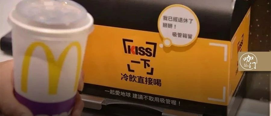 塑料吸管將在年底禁用？作為飲品店老板，我慌了