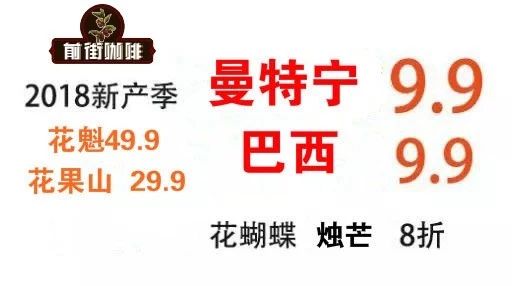 沖啊 ！曼特寧 . 元，巴西 . 元， . 掛耳品種組合，花蝴蝶，燭芒 折！限時(shí)折購(gòu)，不要再錯(cuò)過啦！