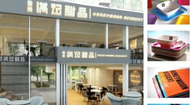 滿記甜品VI設(shè)計變革史，由表及里的華麗蛻變