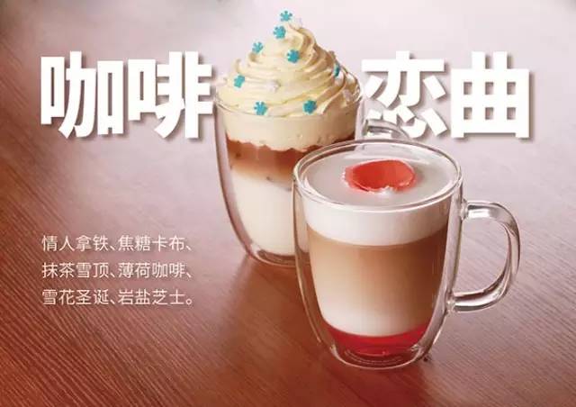 飲品店冬季新品找定位難嗎？看看這里...