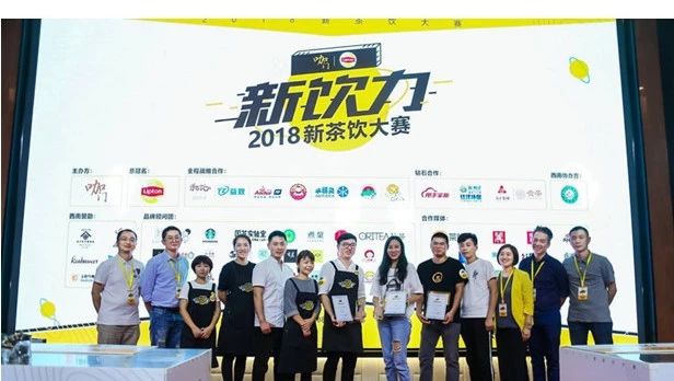 西南區(qū) 強(qiáng)誕生，一個(gè)新的行業(yè)命題顯現(xiàn)！| 新飲力· 新茶飲大賽