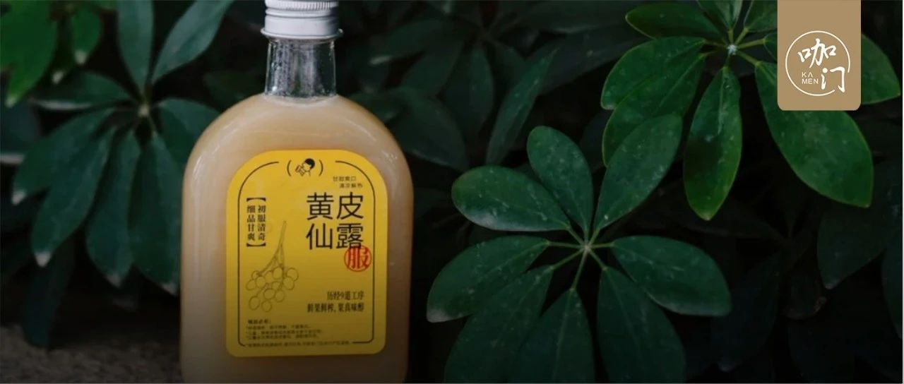 油柑之后，黃皮又要躥紅？喜茶、益禾堂等多個(gè)品牌都在上