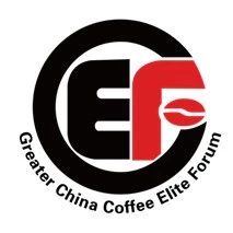 天后，一場(chǎng)關(guān)于咖啡產(chǎn)業(yè)的精英論壇即將開(kāi)啟！