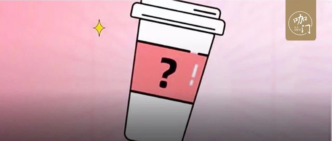 . 元/杯，外賣“盲盒奶茶”流行！書亦、CoCo、滬上阿姨都在做