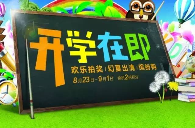 學(xué)校附近開飲品店的利弊分析