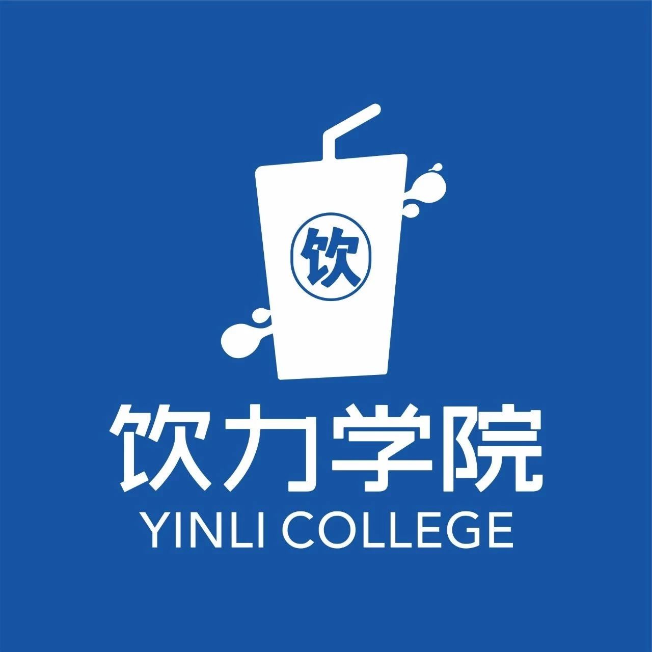 新茶飲研發(fā)必修課，今天正式開講！