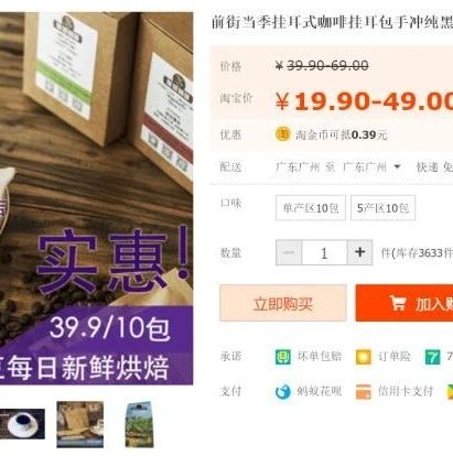 上新優(yōu)惠倒計(jì)時(shí) | 魯美蘇丹上新 折，當(dāng)季掛耳 . ，巴西＆耶加口糧. ，紅櫻桃＆巴哈 折，雪莉＆玫瑰谷＆花月夜 折！