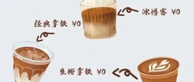 這家的咖啡！消防員能終身免費，還可以無限續(xù)杯！！