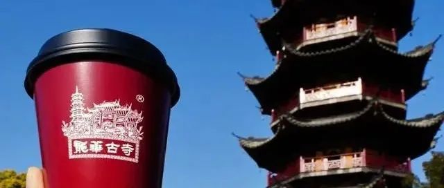 年歷史古寺開售“素咖啡”！