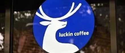 分眾傳媒兩年收了瑞幸咖啡 億廣告費，分眾傳媒回應(yīng)：沒參與瑞幸咖啡造假！