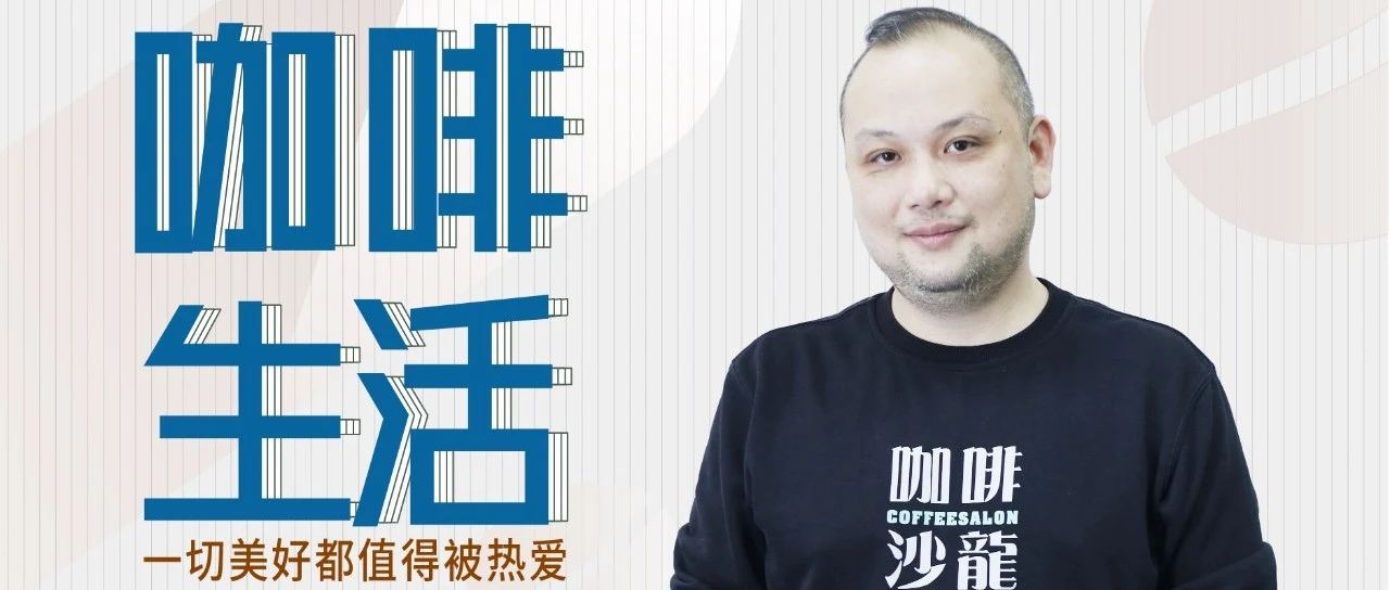 咖啡沙龍xHI百貨直播！搬好凳子瓜子！
