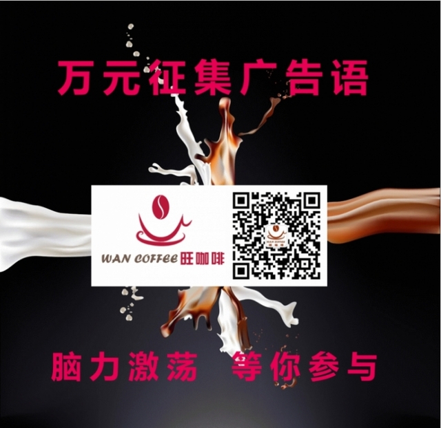 萬元獎金征集廣告語，有才的你速來參與