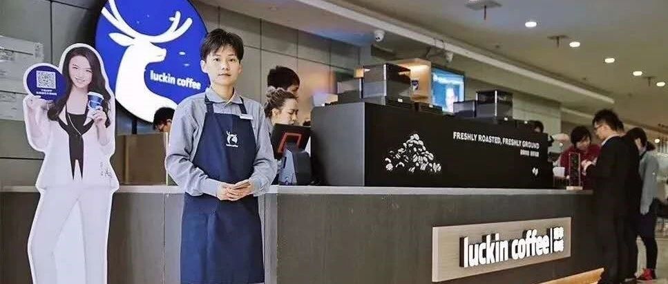 哈爾斯與瑞幸咖啡三年合作項目“無果”，哈爾斯回應：沒有實質性進展