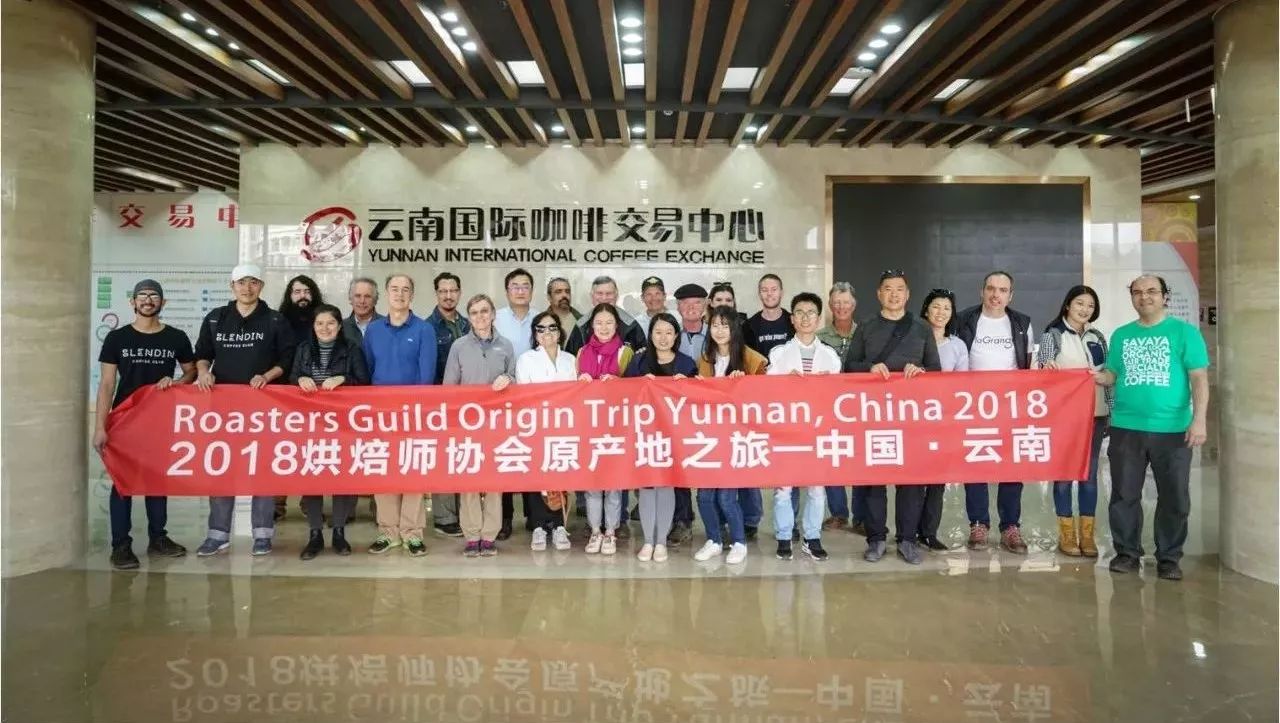全球烘焙師聚焦云南咖啡產(chǎn)區(qū)