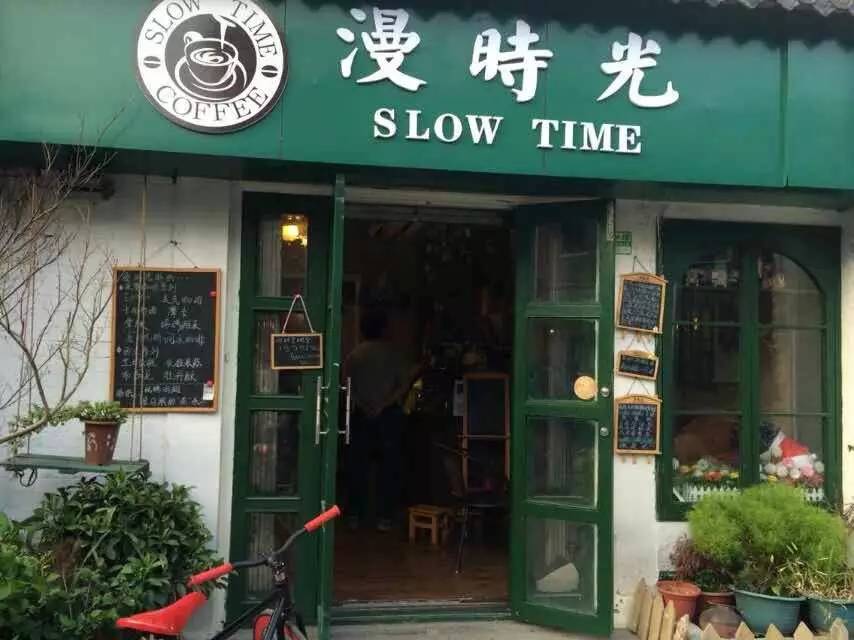 【武漢咖啡館推薦】漫時光