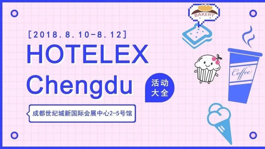 All Stars咖啡全明星閃耀蓉城，世界咖啡師大賽新科冠軍中國首秀！@HOTELEX Chengdu