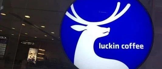 瑞幸咖啡高管CHO首席人力資源官辭職！陸正耀辭任神州租車董事會主席!