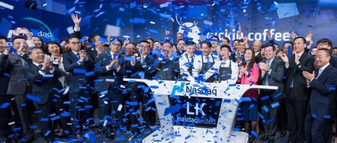 剛剛，瑞幸咖啡在美國納斯達(dá)克上市，成為全球最快IPO的公司