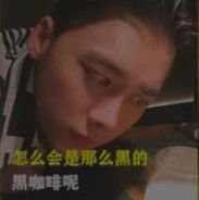 李易峰“漸變拿鐵”修煉指南?。? title=