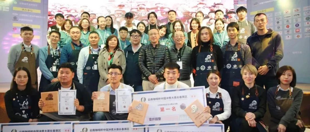 云南咖啡杯中國沖煮大賽長春賽區(qū)圓滿落幕！