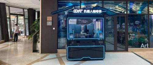 上海驚現(xiàn)咖啡機器人運營咖啡廳，用戶：濃縮的智能咖啡廳！