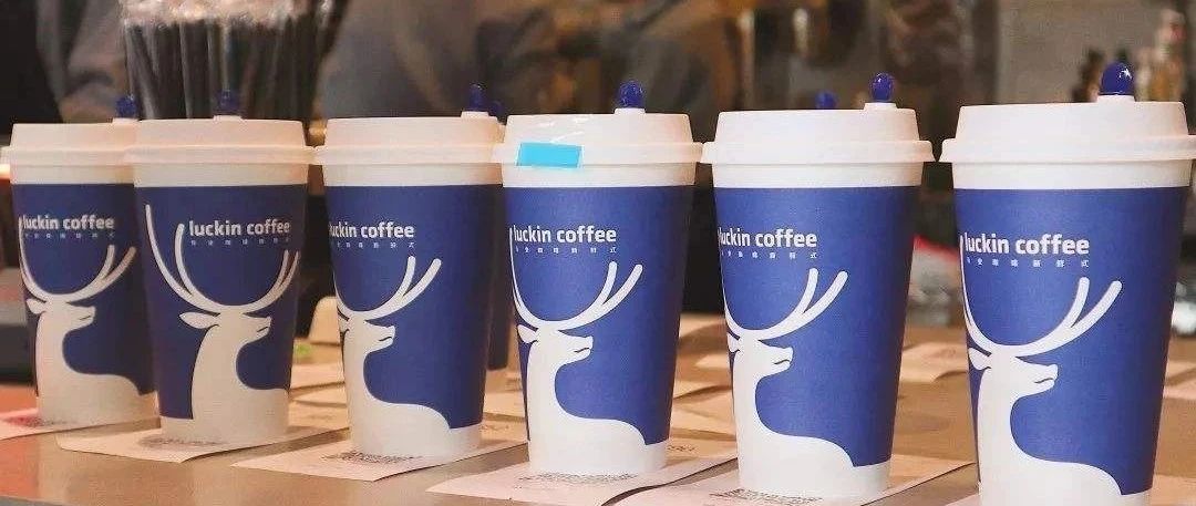 每天新開十家店？法院：凍結(jié)瑞幸咖啡資產(chǎn)！