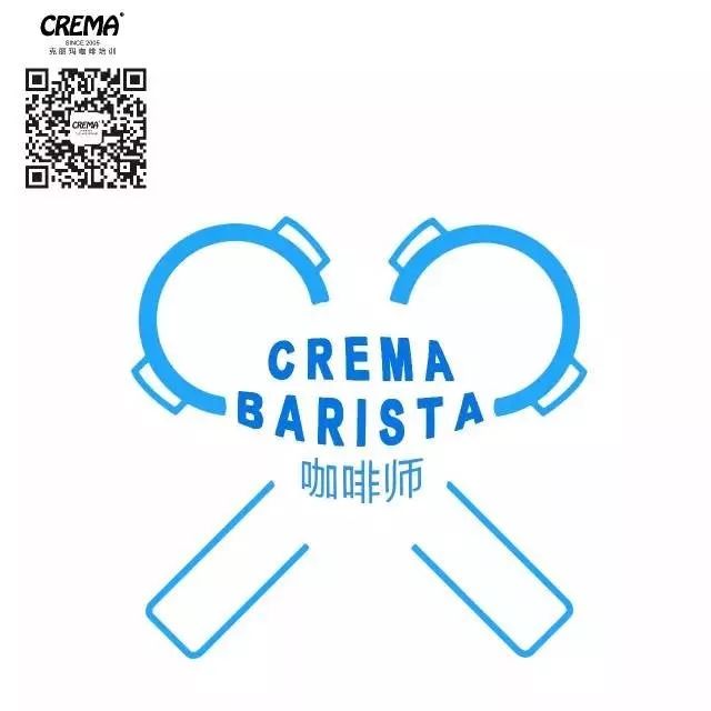 廣州/深圳｜CREMA咖啡師綜合課程