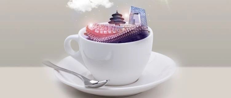 【 月 日- 月日 老國(guó)展】被數(shù)百國(guó)際品牌翻牌的咖啡大爬梯等你來！