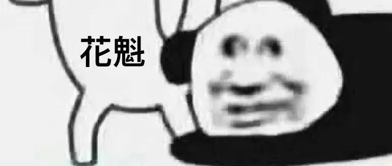 瑞幸咖啡緊緊抱住花魁熱度！計劃推出全新花魁系列SOE！