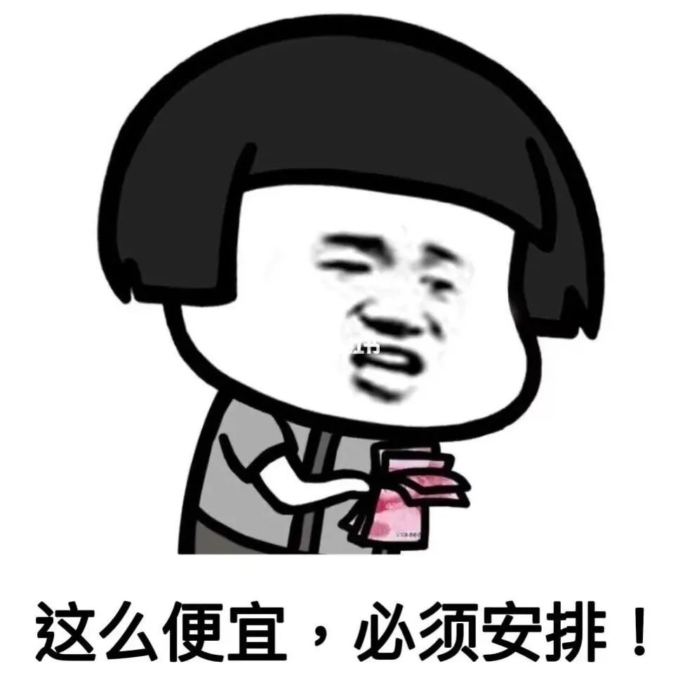 來(lái)了來(lái)了！兩件 折三件折活動(dòng)它來(lái)了！